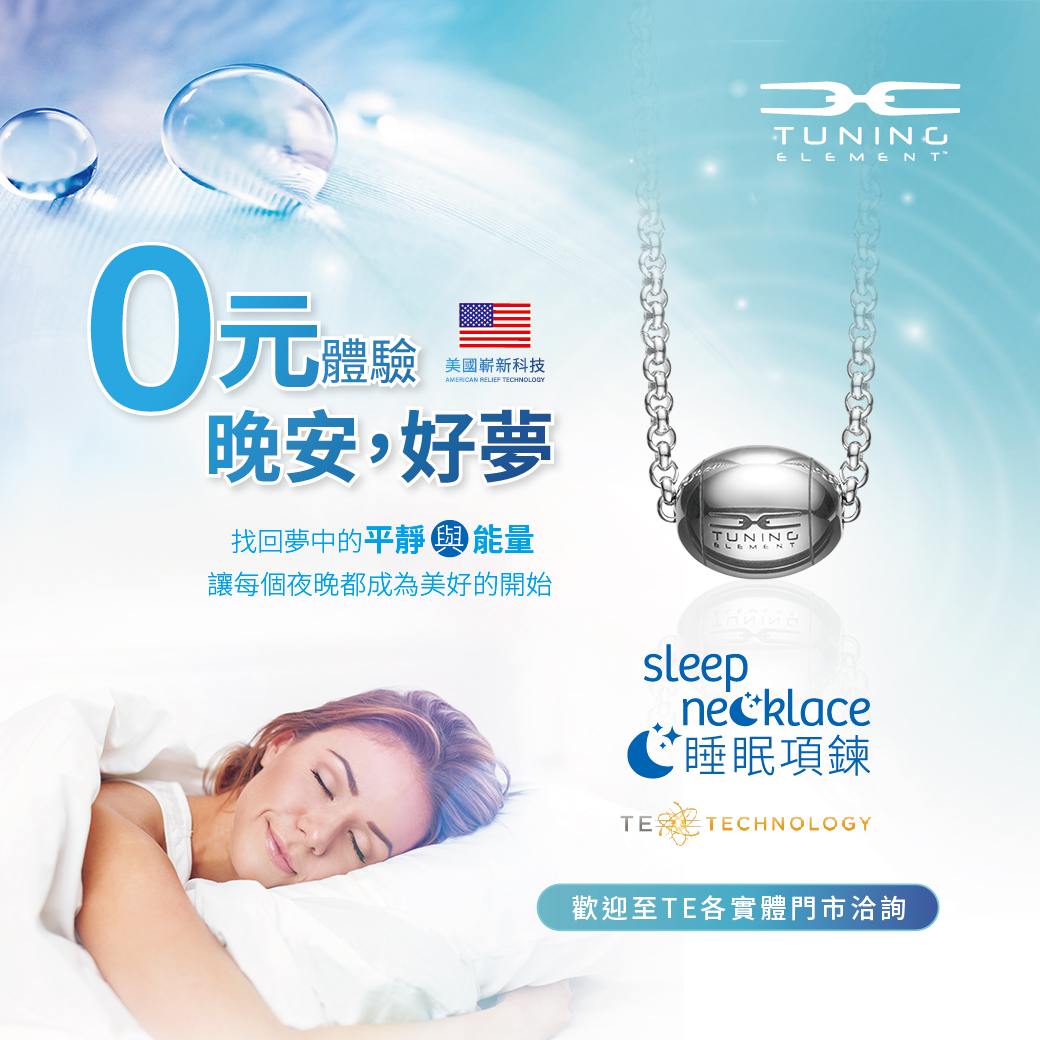 sleepnecklace